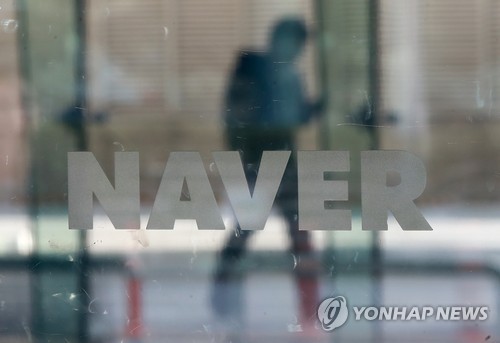 네이버, '원룸·오피스텔 검색어'에 자사 서비스 우선 노출 논란