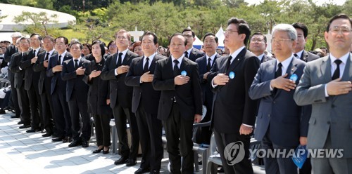 국민의례 묵념 때 '민주화영령'도 추모 가능…규정 개정