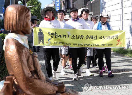 "한일 위안부 합의 파기" 소녀상 순례 대장정 부산서 시작