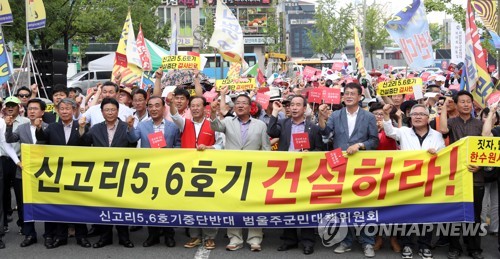 신고리 건설중단 반대 주민, 울산 도심서 집회·거리행진