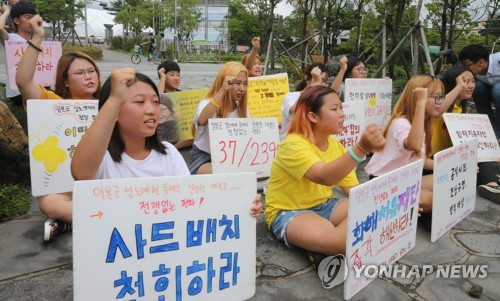 "2015년 한일 외교장관 합의, 적폐"… 화해치유재단 해산 촉구