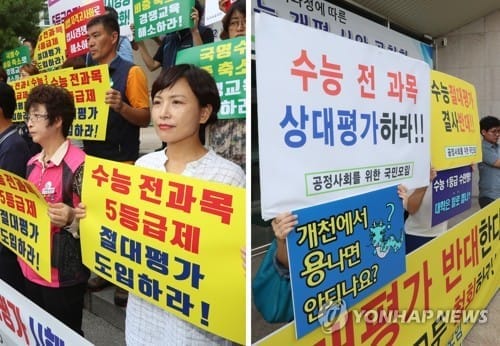 수능 절대평가 2차 공청회도 팽팽…"단계적 확대" vs "전면실시"