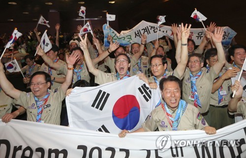 文대통령, 세계잼버리 유치 축하…"정부지원 아끼지 않겠다"