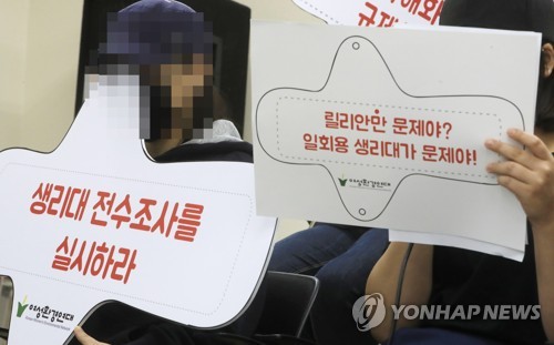 [생리대 사태 해법] 전문가 "위해성 평가 끝나야 불안감 해소"