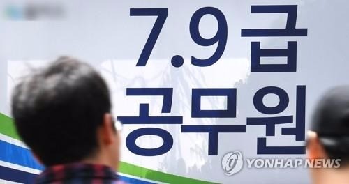 '공무원 증원' 1만75명 어떻게 뽑나… 분야별 선발 돌입