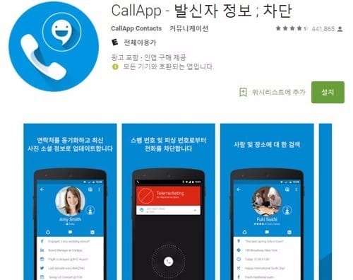 방통위 "페이스북 메신저 앱 설치유도 문구 변경"