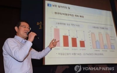  정부 예산·정책 '고용친화적' 재편