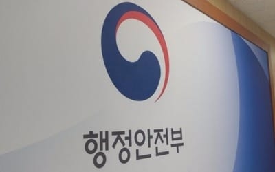 전자정부에 인공지능 탑재한다… '지능형 정부' 추진