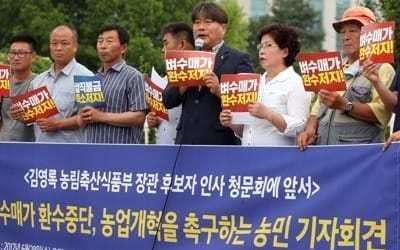 농민·소비자단체 "대통령직속 민관협치 농정기구 구성해야"