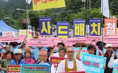 성주 사드기지 전자파·소음 측정 주말 재시도