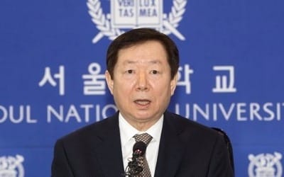 서울대 "9월부터 시흥캠 기반 시설 조성"… 총장 공식담화문