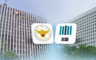 '수사권 조정' 검-경, 신경전 벌이나… 상대 비위 수사