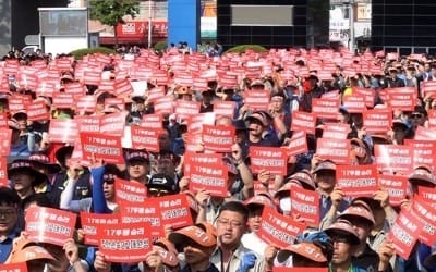 현대차그룹 17개 노조 상경집회… 사측 성실교섭 촉구