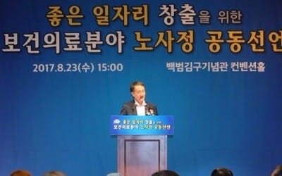 "병원에 양질의 일자리를"…노동계·병원·정부 '공조'