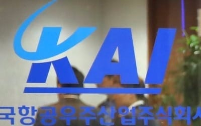 KAI노조 "항공산업 살려야"… 경영정상화·빠른 수사 촉구