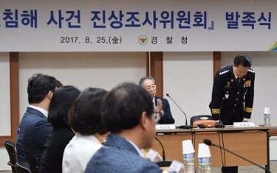 경찰의 인권침해 진상조사 착수… 백남기 사건 우선조사