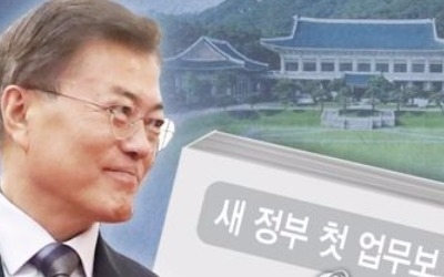 국방부·행안부·법무부 업무보고… 국방·검찰개혁 집중토론