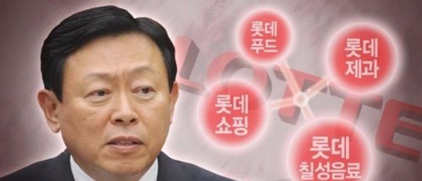 롯데지주 출범… 순환출자고리 끊고 '국적 논란' 벗는다