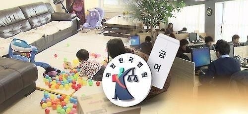 대법 "육아휴직 중 아이와 떨어져 살아도 휴직급여 지급"