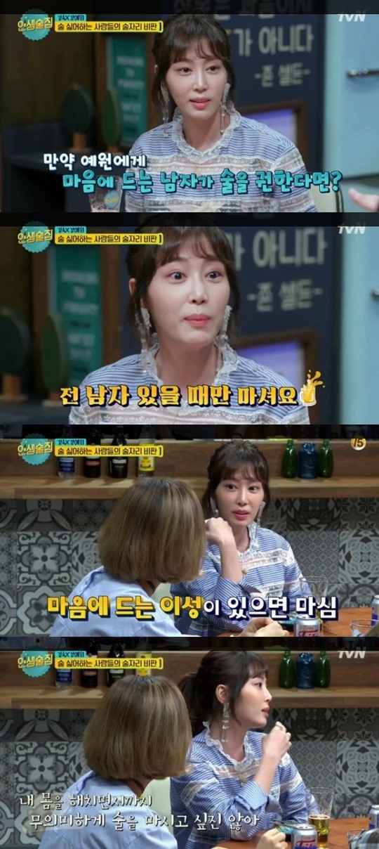 '인생술집' 강예원