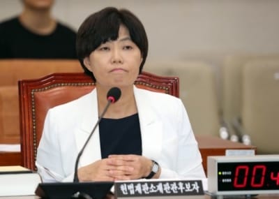 '주식대박' 논란 이유정 헌법재판관 후보자 자진 사퇴(전문)