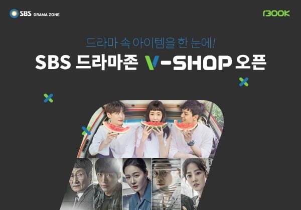 1300K ‘SBS 드라마존 V-SHOP’ 오픈