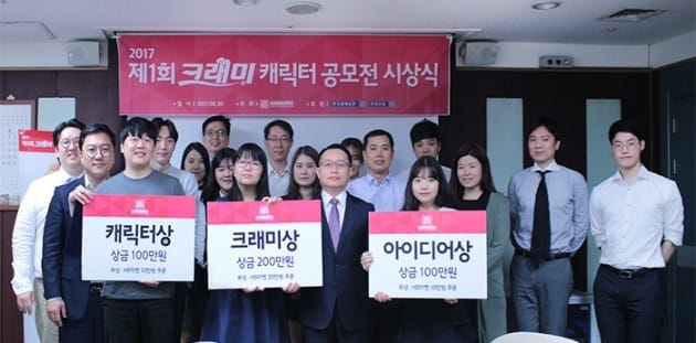한성기업, 크래미 캐릭터 공모전 시상식 개최