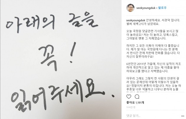 서경덕 성신여대 교수의 인스타그램. (자료 = 서경덕 교수 인스타그램)