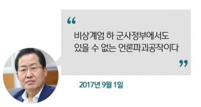 민주당 "홍준표 말바꾸기 '다른 사람 수준'…홍준표의 적은 홍준표"