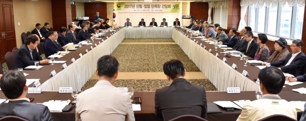 산림청, 일자리 창출 위한 산림·임업 단체장 소통 간담회