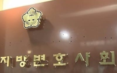 서울변회 "양심적 병역거부 변호사 등록시켜야"… 변협에 의견