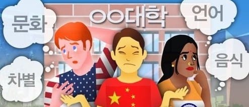 "외국인이 가장 살기 좋은 나라는 바레인… 한국은 31위"