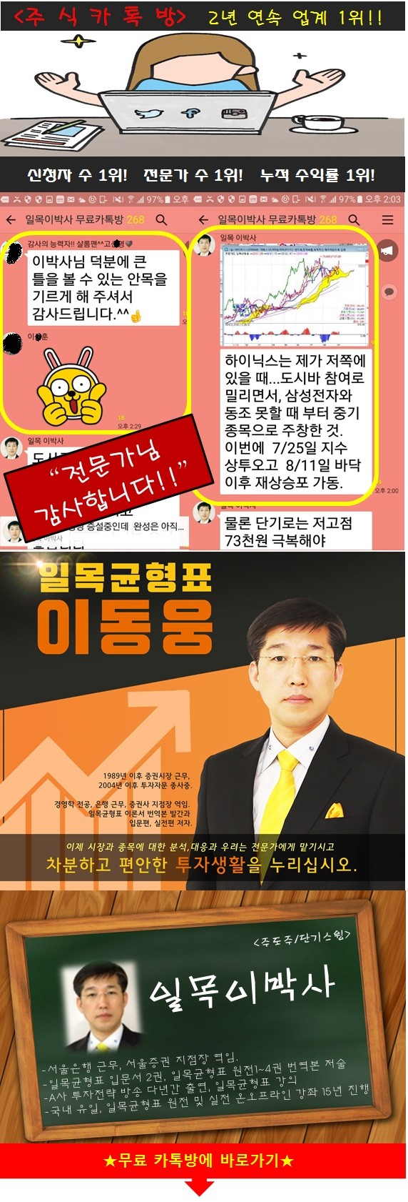 입장했니? 신청자 수가 33만명 돌파한 카톡방?