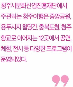 [생글 기자코너] 한 여름밤의 종합선물 … '2017 청주야행, 밤드리 노니다가'