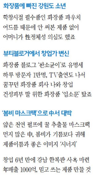 [人사이드 人터뷰] 김한균 "딸바보 아빠가 만든 아기 화장품, 아시아의 로레알로 키울 겁니다"