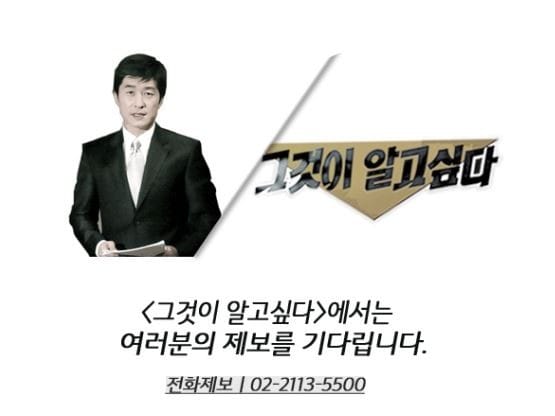 (자료 SBS 홈페이지 캡쳐)