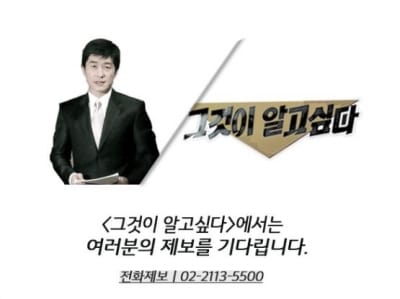 '그것이 알고싶다' BBK 의혹 제보 받는다…제보·방송 내용 '관심'