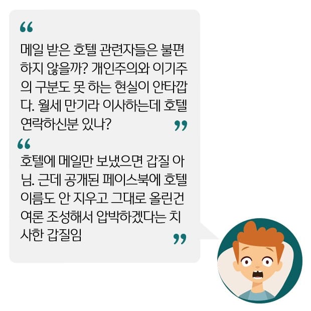 [네티즌 말말말] 최영미 "호텔 룸 요구? 제안일 뿐"…"갑질 아니어도 어이없어"