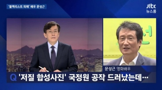 '뉴스룸' 문성근 "이명박·원세훈 고소…MB정부·방송국 관계 파헤칠 것"