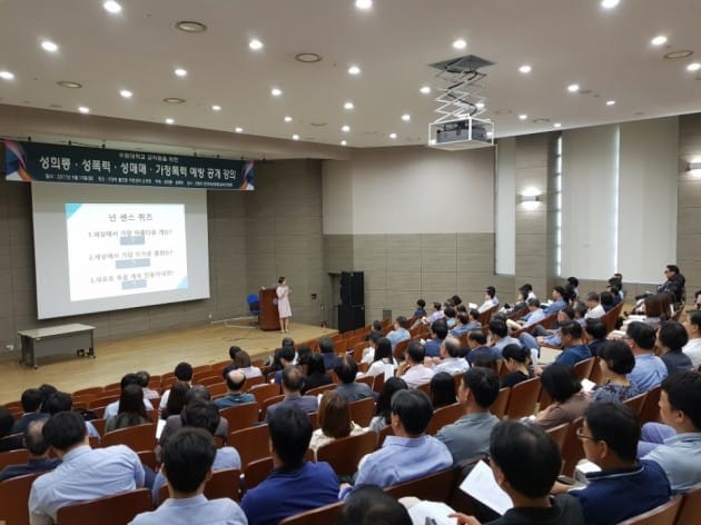 수원대학교, 전 직원 대상 '성희롱 예방교육' 실시