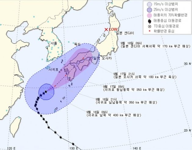 제 18호 태풍 탈림. 사진=기상청 홈페이지