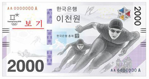 11월 출시 '2000원 지폐' 어디서 살까