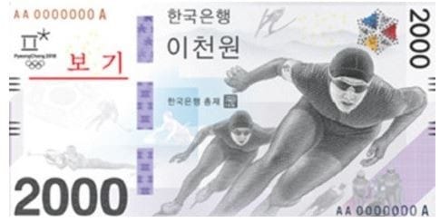 2000원 지폐 