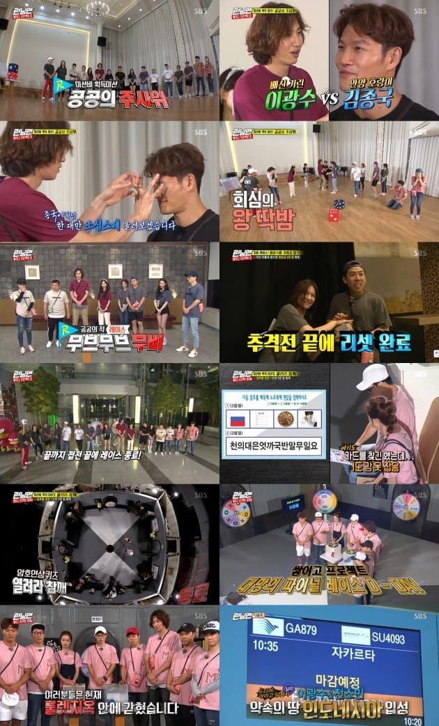 MBC·KBS 총파업 결방…SBS '런닝맨' 시청률 동시간대 1위