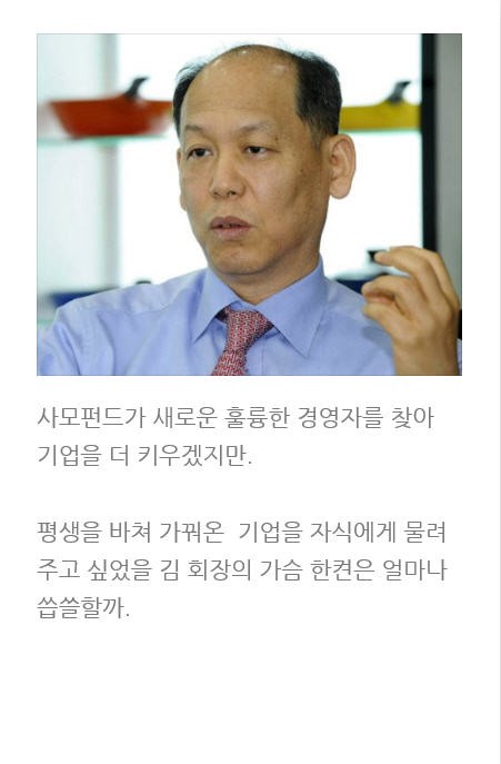 [카드뉴스] 애지중지 키워온 회사, 외국 매각…제 2의 '락앤락'은?