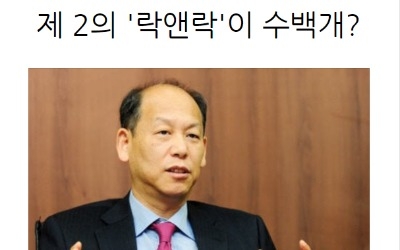  애지중지 키워온 회사, 외국 매각…제 2의 '락앤락'은?