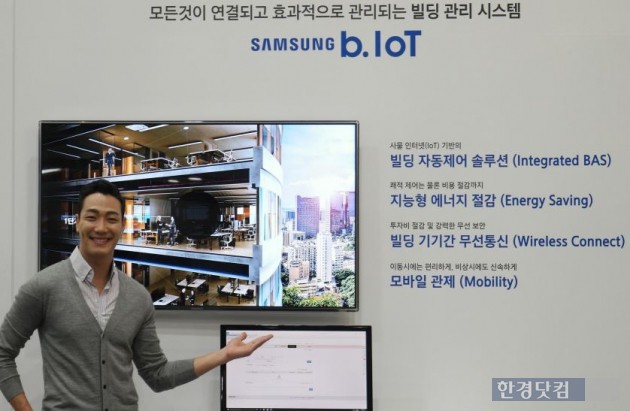 2017 대한민국 에너지대전에서 삼성전자 모델이 '스마트빌딩솔루션 b.IoT'를 설명하고 있다. 