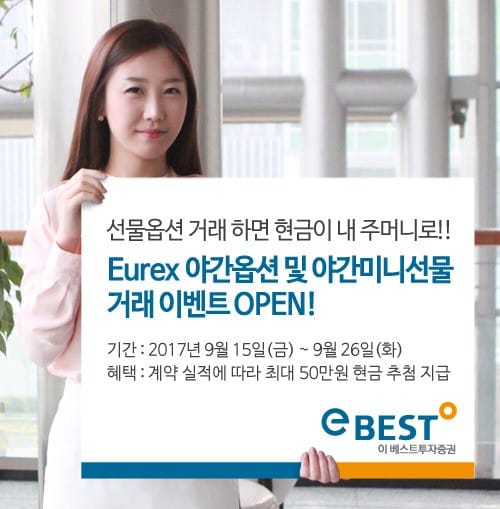 사진=이베스트투자증권