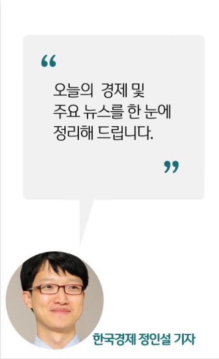 [정인설의 뉴스 브리핑] 한국은행 2000원 지폐 흥행이유 등