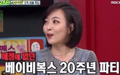 '비디오스타' 심은진 "윤은혜와 불화설? 사실은…"